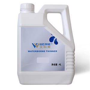 AC-1901水性标准稀释剂